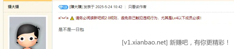 说是月包就是月包，月和日两个字我能分不清❓ - 线报酷