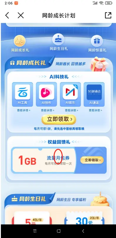 说是月包就是月包，月和日两个字我能分不清❓ - 线报酷