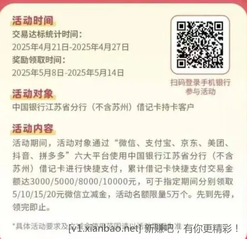 江苏中行50大毛 - 线报酷