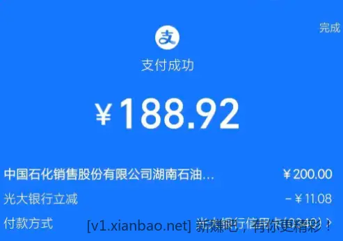 光大信用卡中石化加油优惠 - 线报酷