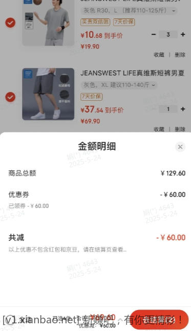 69.9元3 1.png