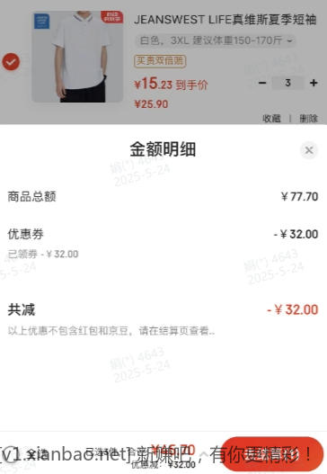 真维斯 夏季短袖POLO衫3件只有45.7元 - 线报酷