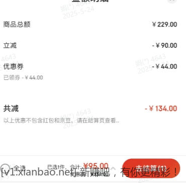 宁夏滩羊肉串1串0.95元了 - 线报酷