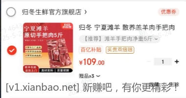 109羊肉.png