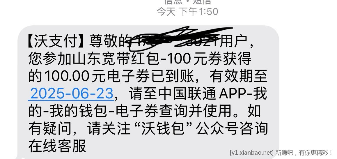 无缘无故送个100的卷子 - 线报酷