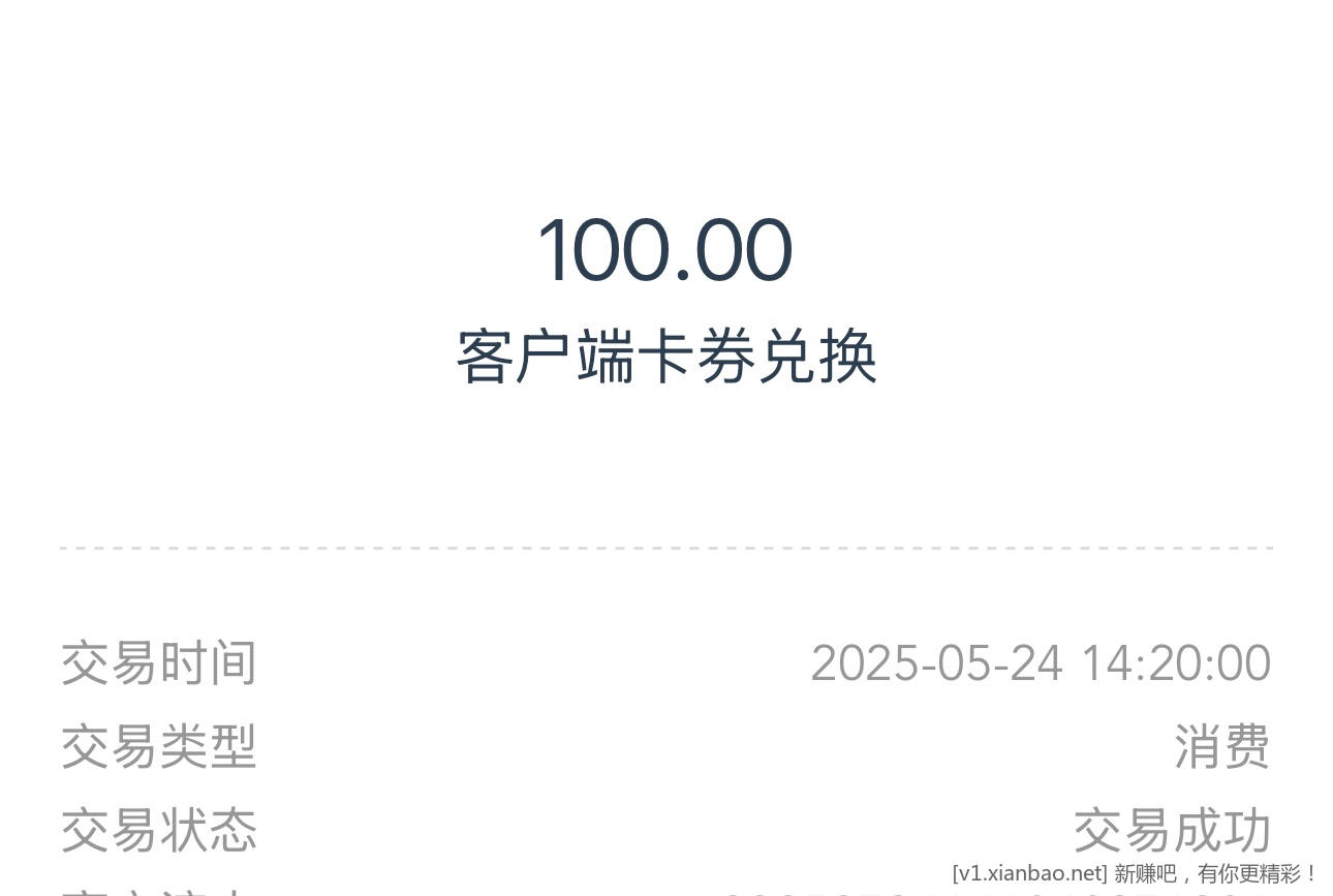 无缘无故送个100的卷子 - 线报酷