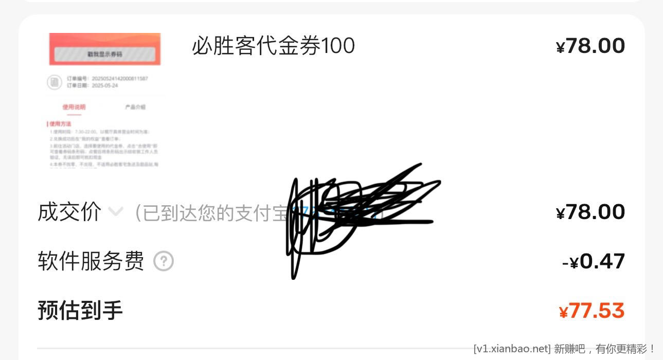 无缘无故送个100的卷子 - 线报酷