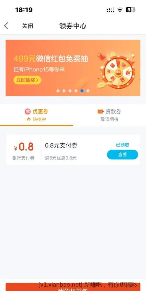 星图金融0.8毛 - 线报酷