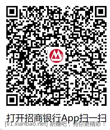 5个招行红包 - 线报酷