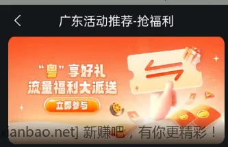 广东移动10g流量 - 折送网