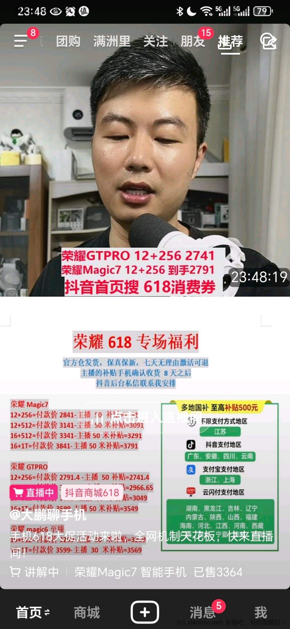 Screenshot_20250524_133728_com.smzdm.client.android.jpg