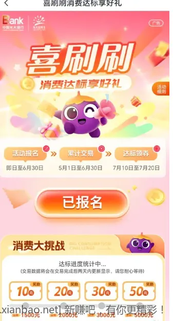 光大信用卡50大毛 - 线报酷