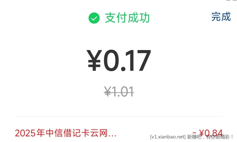 河南中信移动充移动话费有立减金 - 线报酷
