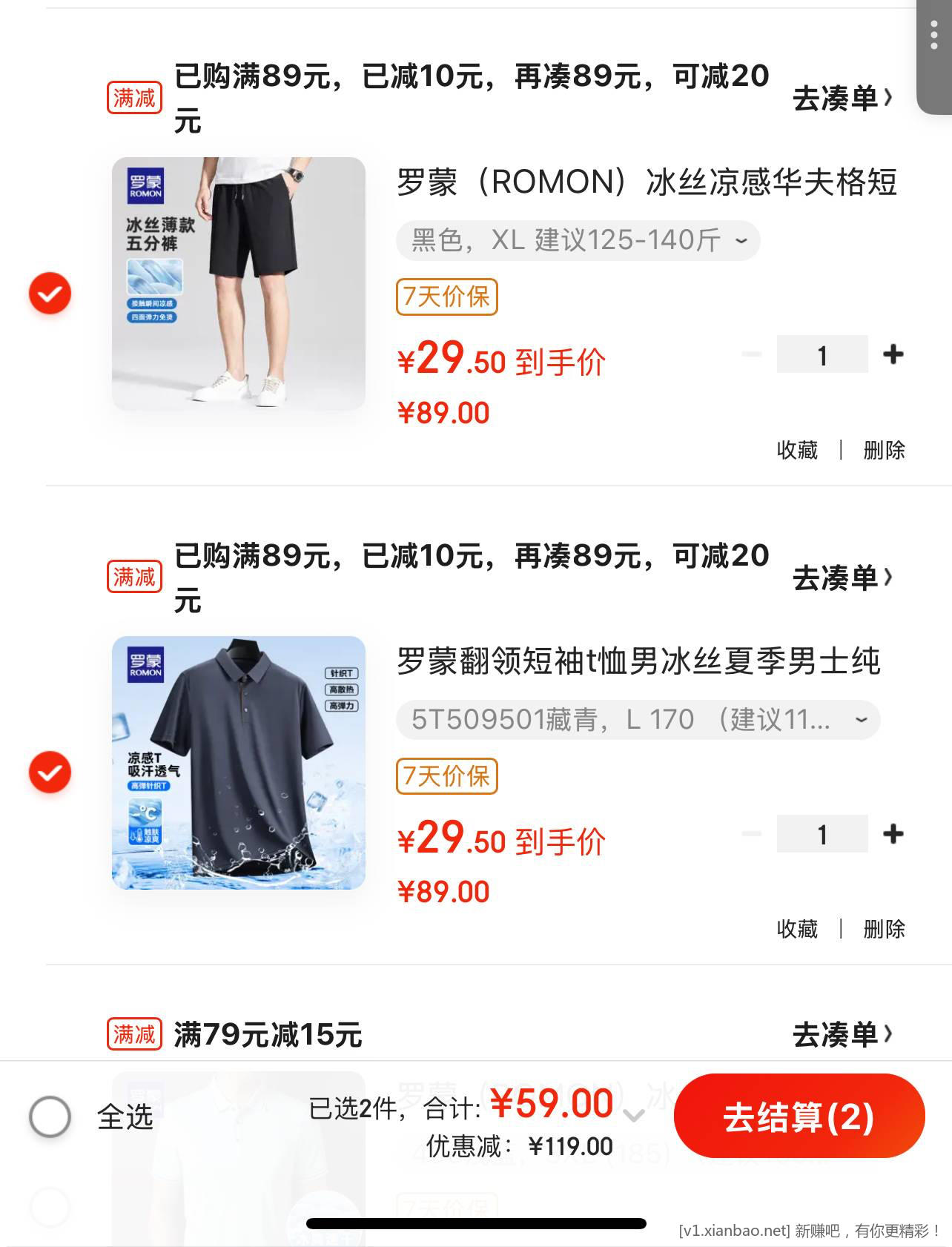 快 真维斯运动短裤14.9 元 - 线报酷