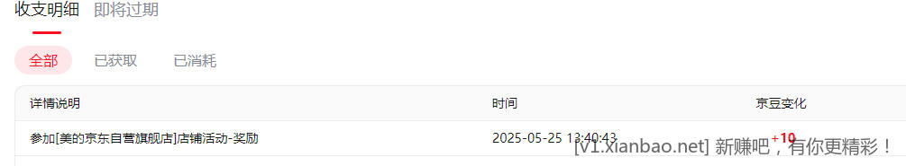 10-100京豆 - 线报酷