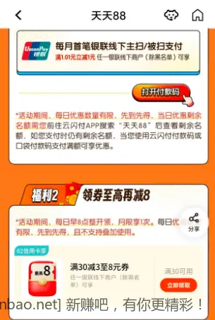 平安信用卡大毛 - 线报酷