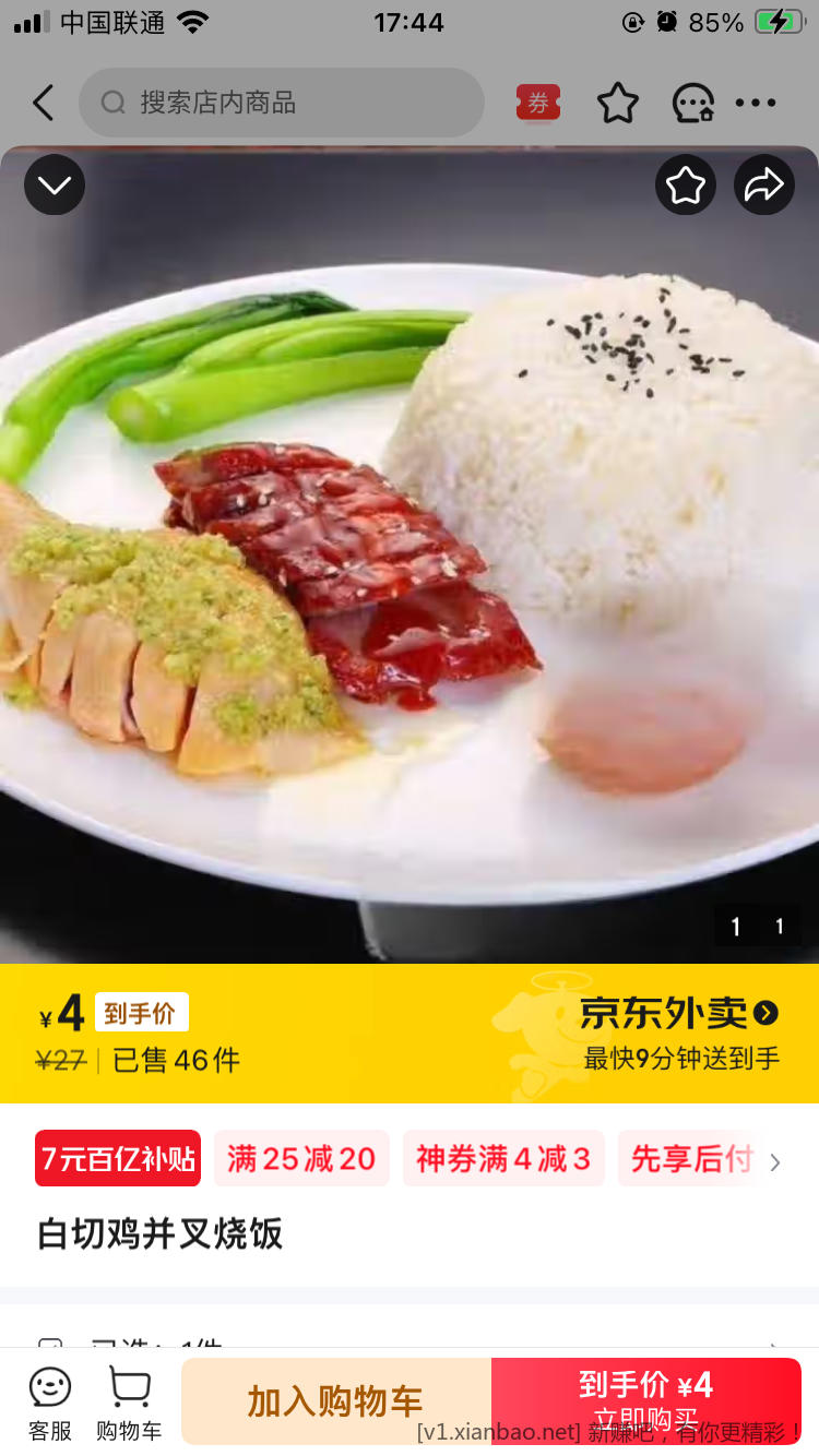 谁说京东外卖贵的？ - 线报酷