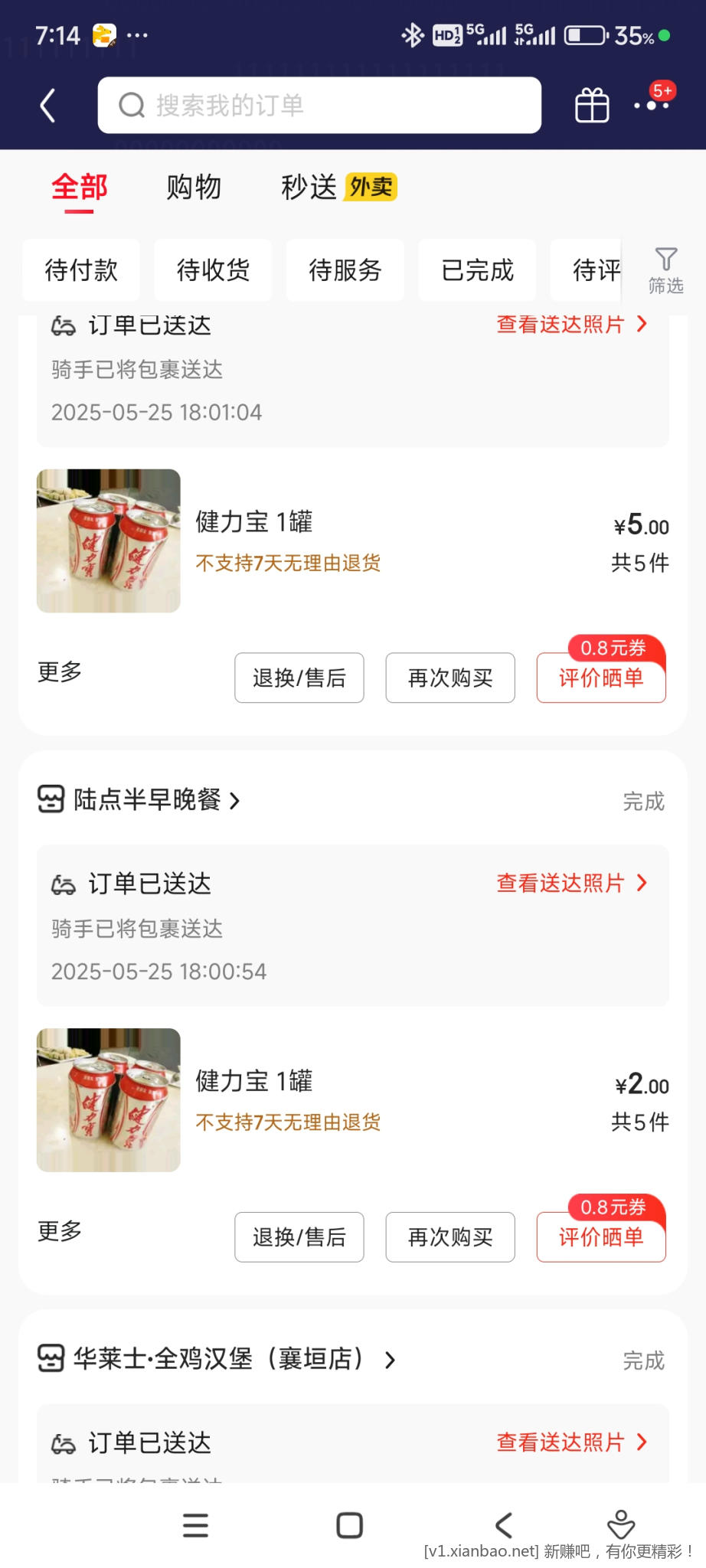 Screenshot_2025-05-25-19-14-39-695_com.jingdong.app.mall.jpg