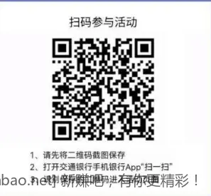 本月最后一周交行1-18支付券 - 线报酷