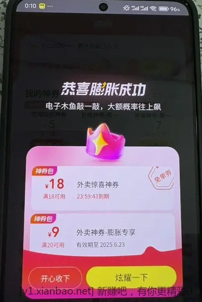 今天膨胀18-18券试试 美团 首页搜“闪购”-底部-抢券包 0.01买6张5无门槛券 - 线报酷