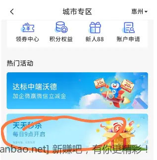 广东交行一分钱秒杀移动充话费2-1等 - 线报酷
