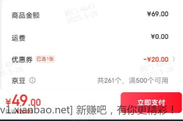 筋头巴脑半筋半肉 3斤 到手49元 - 线报酷