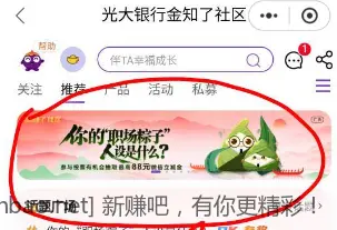 光大微信立减金 - 线报酷