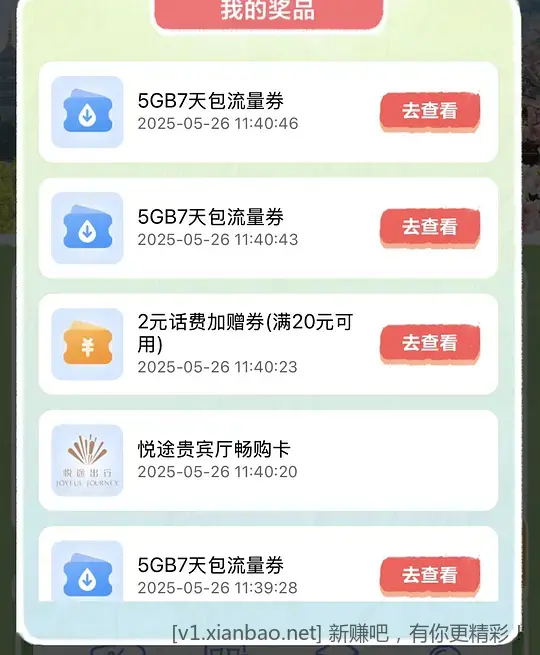 移动（全球通用户）大量流量 - 线报酷