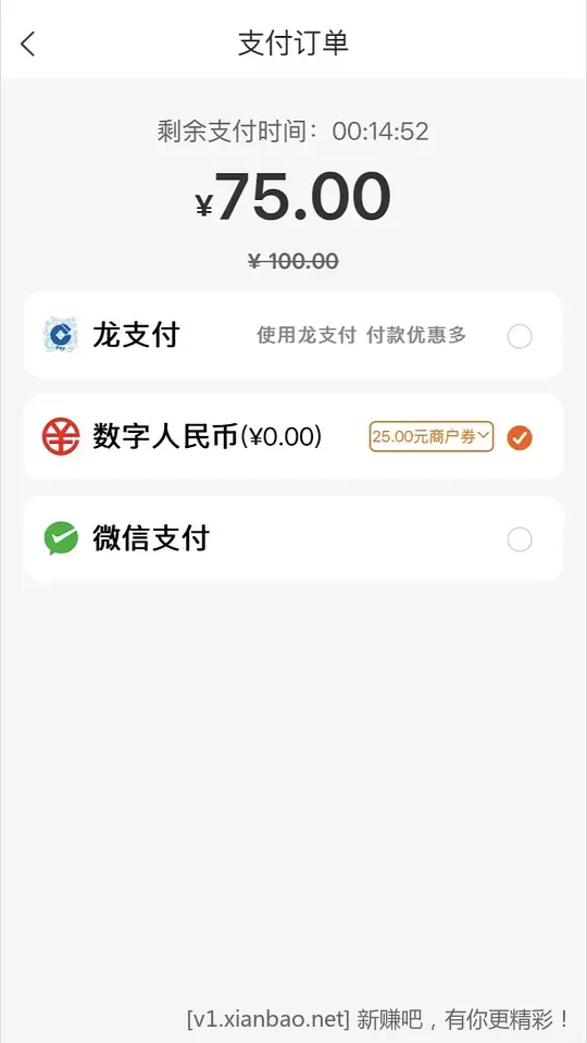 75元充100元交通卡 全国地区可用 - 线报酷