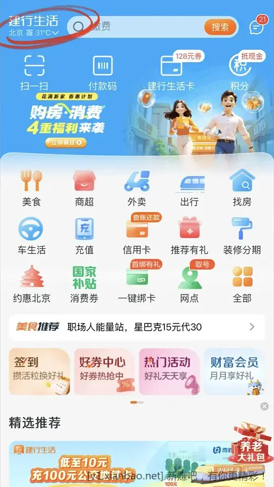 75元充100元交通卡 全国地区可用 - 线报酷