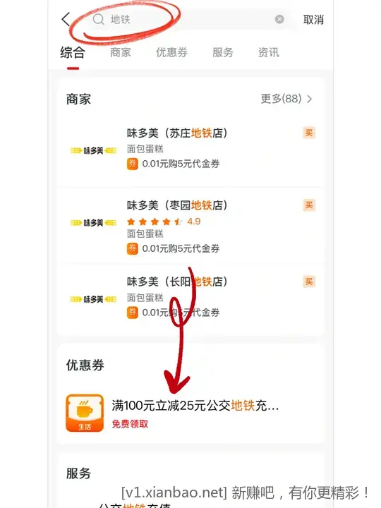 75元充100元交通卡 全国地区可用 - 线报酷