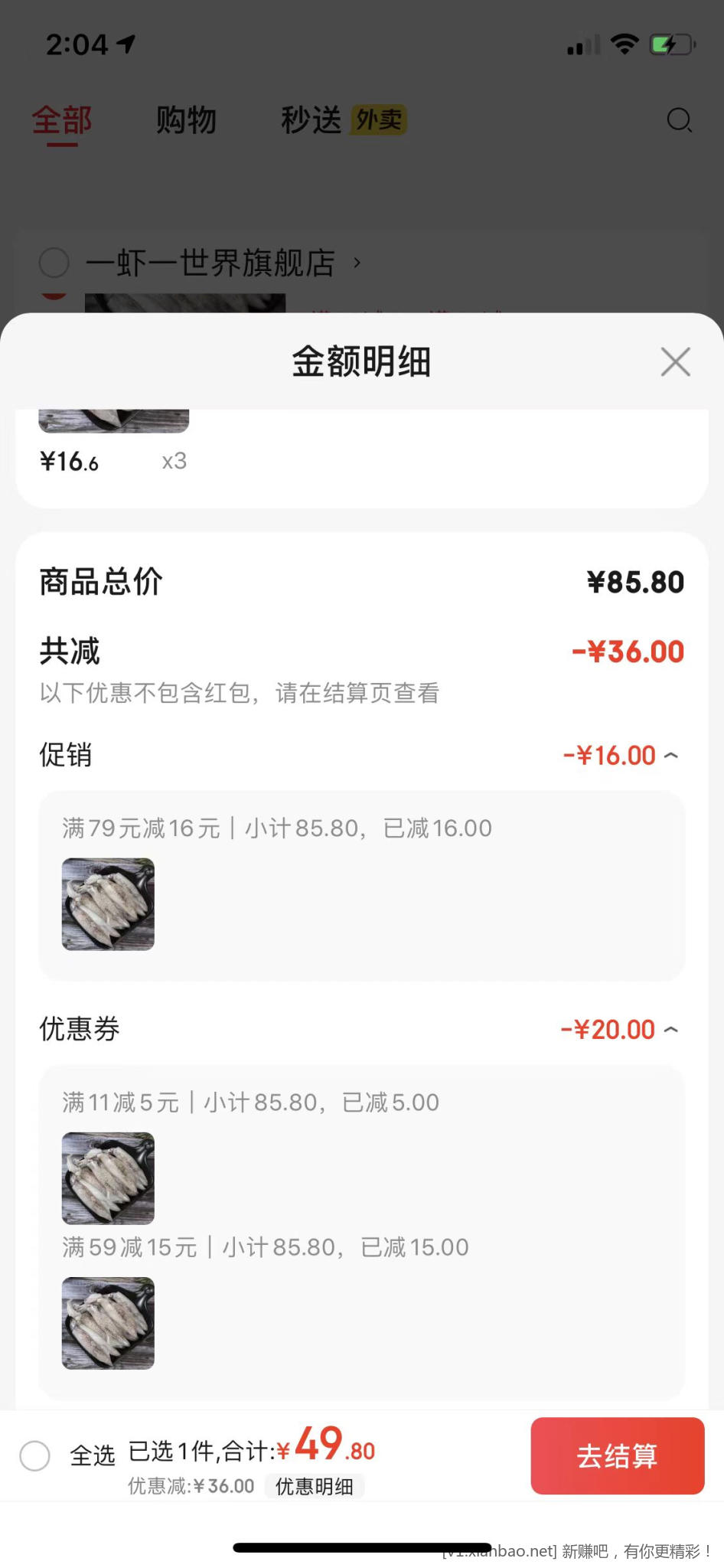海兔子500g*3 49.8元 - 线报酷