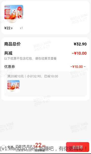 红枸杞原浆 30ml*20袋【2盒】 22.9元 - 线报酷