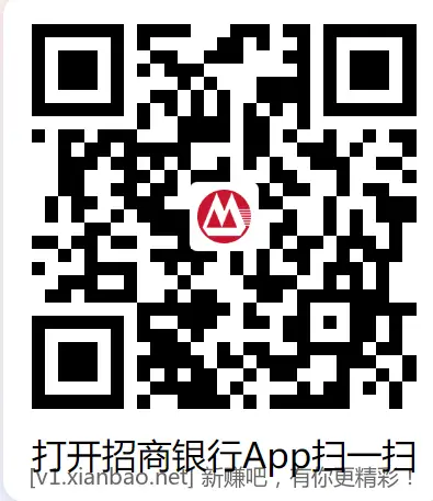 6个招行红包 - 线报酷