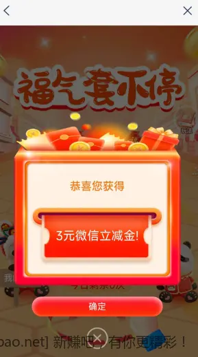 浦发3元微信立减金 - 线报酷