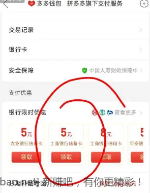 拼多多15.2大毛 - 线报酷