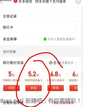 拼多多15.2大毛 - 线报酷