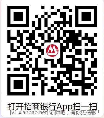 4个招行红包 - 线报酷