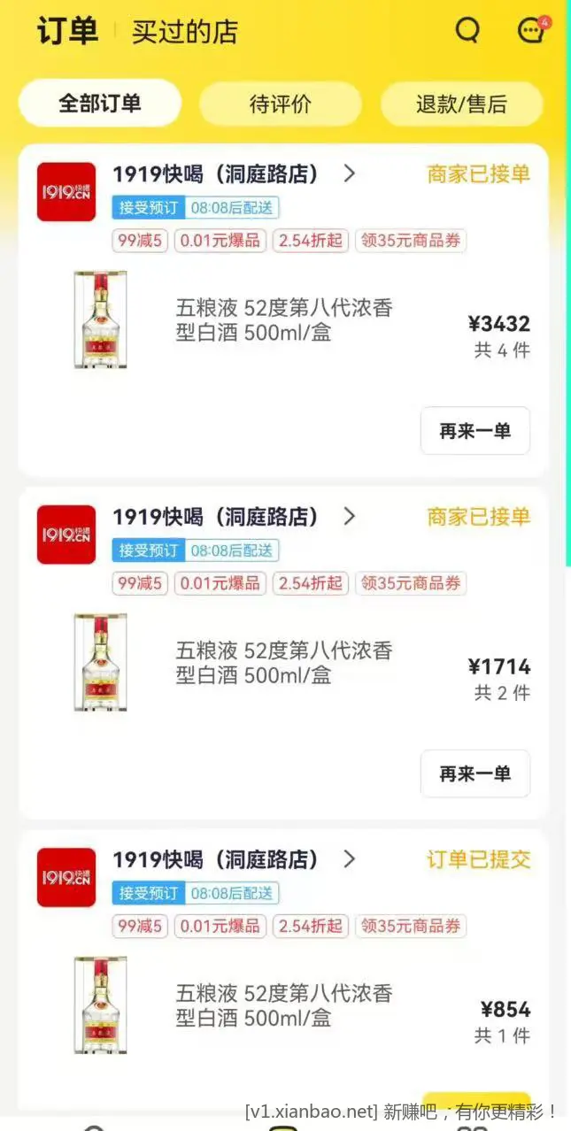 大毛，美团五粮液50润/瓶! - 线报酷