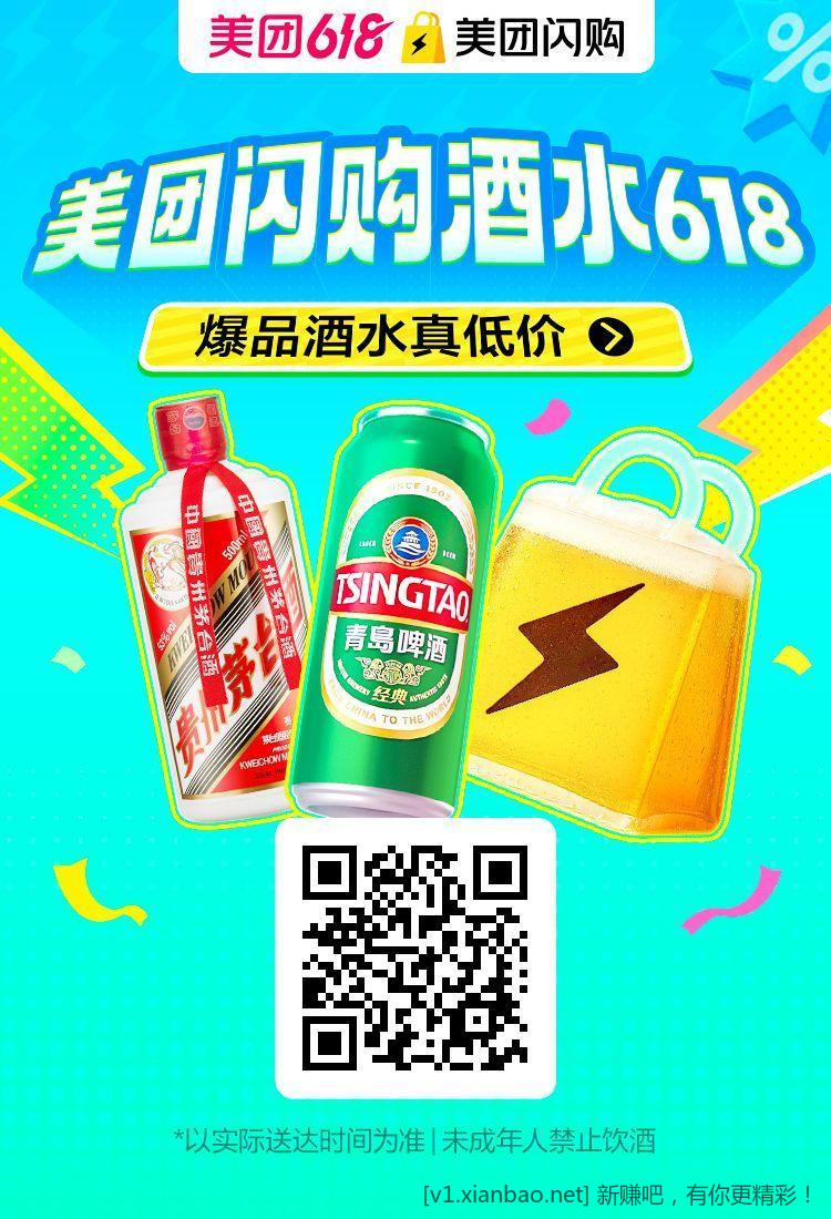 大毛，美团五粮液50润/瓶! - 线报酷