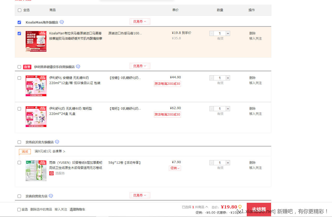 原装进口热感马膏 100g*1瓶 19.8元 - 线报酷