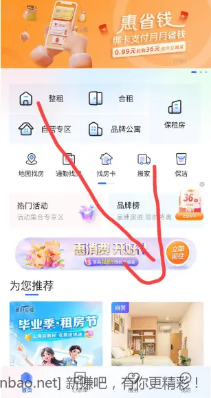 建行保底1元立减金，没毕业的去领一下 - 线报酷