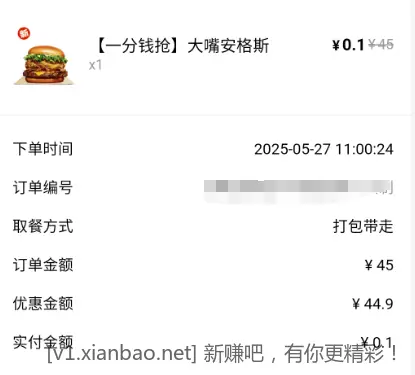 奸商玩不起了就搞了一天活动没了 - 线报酷