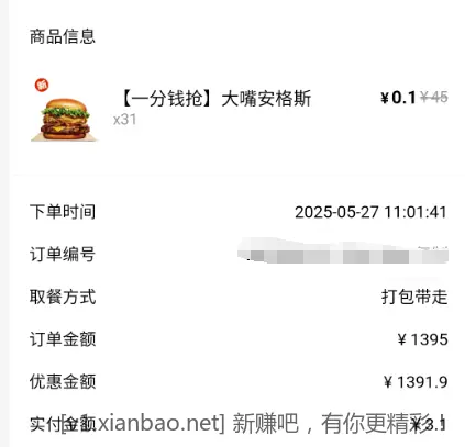 奸商玩不起了就搞了一天活动没了 - 线报酷