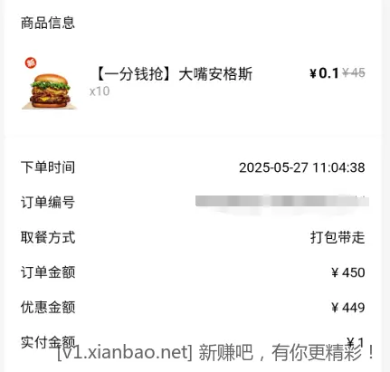 奸商玩不起了就搞了一天活动没了 - 线报酷