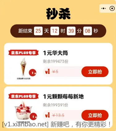 1元汉堡王冰激凌和草莓新地 - 线报酷