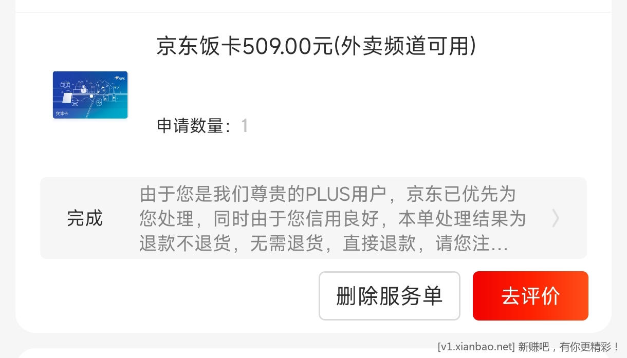 Screenshot_2025-05-28-12-22-35-137_com.jingdong.app.mall-edit.jpg