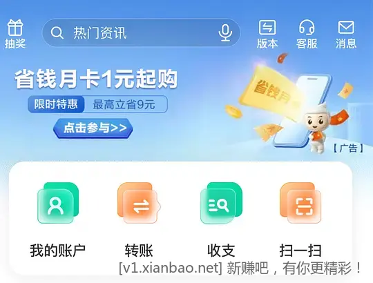 农行省钱卡没毕业的去补货了 - 线报酷