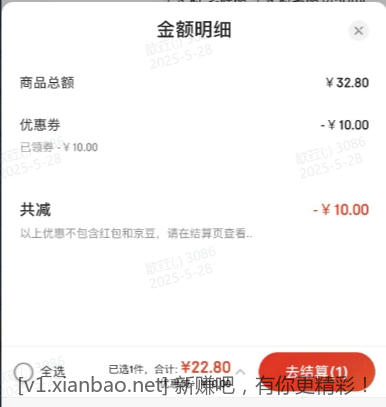 老陈醋 1450ml 22.8元 - 线报酷