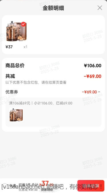 广东新会陈皮礼盒装 37元 - 线报酷